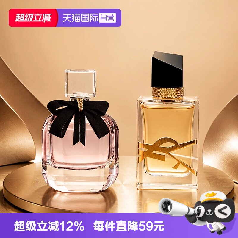 【自营】YSL/圣罗兰反转巴黎香水自由至上香水持久留香女生礼物图片
