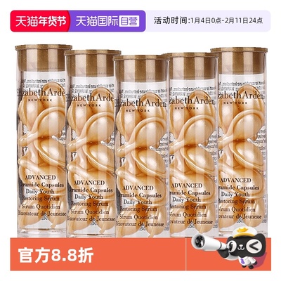 【自营】伊丽莎白雅顿时空焕活胶囊精华液3.2ml 金胶7粒/瓶*5个