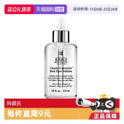 自营Kiehl＇s/科颜氏美白