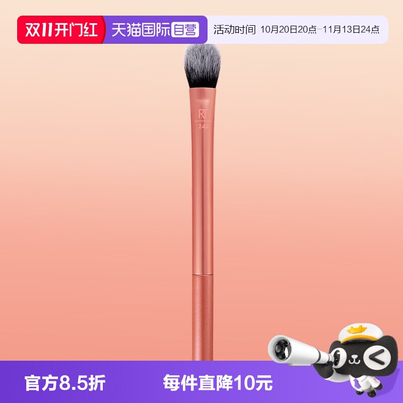 【自营】Real Techniques眼下专用遮瑕刷猫爪形刷遮盖斑点痘印