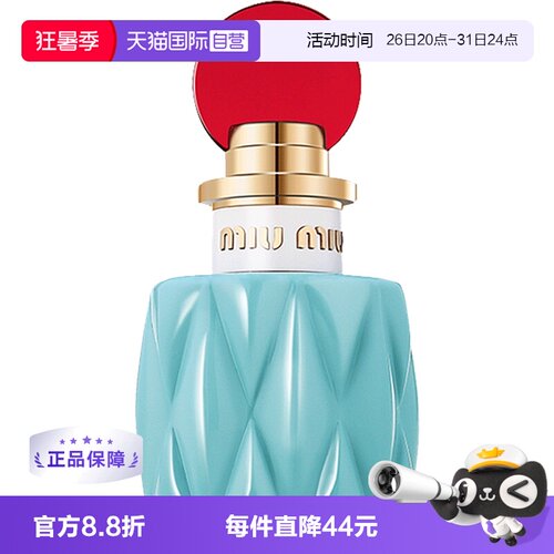 miumiu缪缪香氛同名女士滢蓝