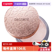 黛珂控油定妆散粉20g 自营 16g心悦容光丝柔蜜粉白檀柔焦持久