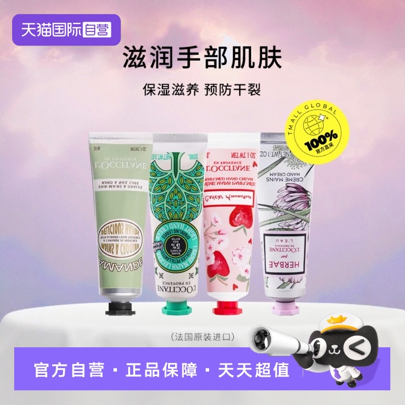 欧舒丹滋润保湿不油腻