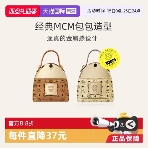 自营木质花香调淡香水30mlMCM