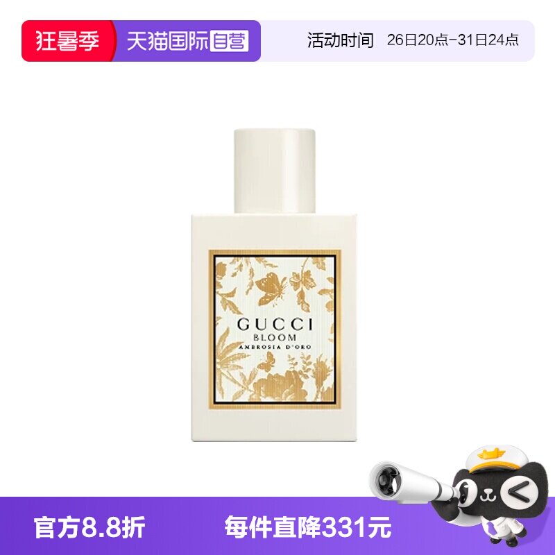 【自营】Gucci/古驰花悦诗意女士香水EDP花香麝香调30/50/100ml