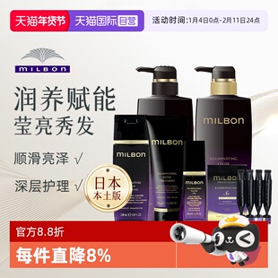 【自营】日本进口玫丽盼洗发水护发素高端黑金璞蓓雅精华发乳精油