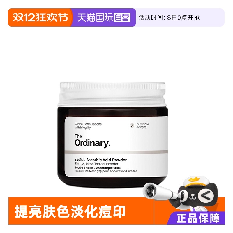 精华焕白提亮肤色20gvc粉