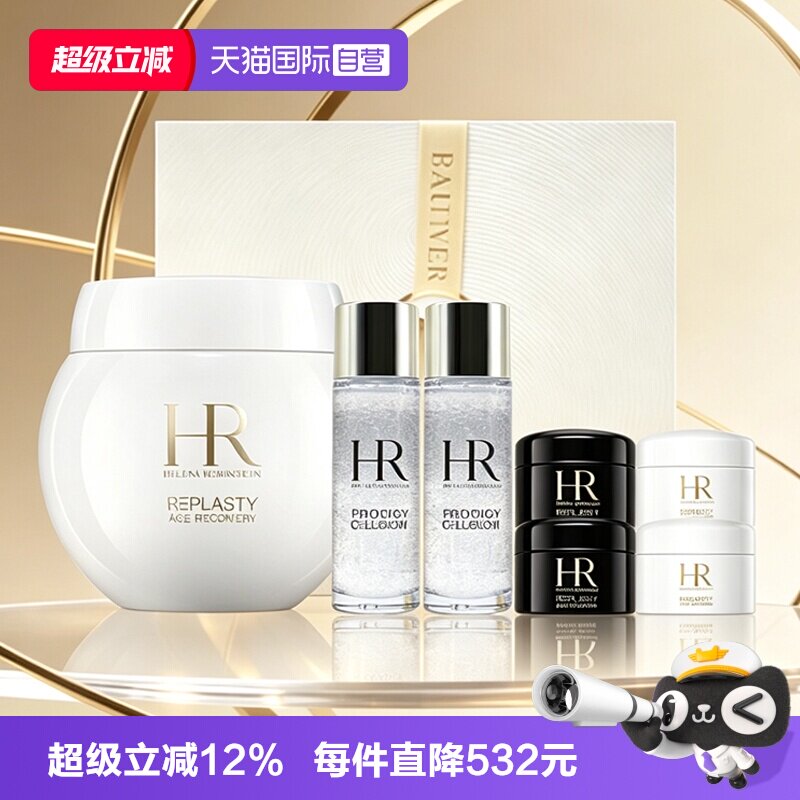 【自营】HR/赫莲娜白绷带活颜修护舒润日霜50ml滋润修护礼盒礼物										
