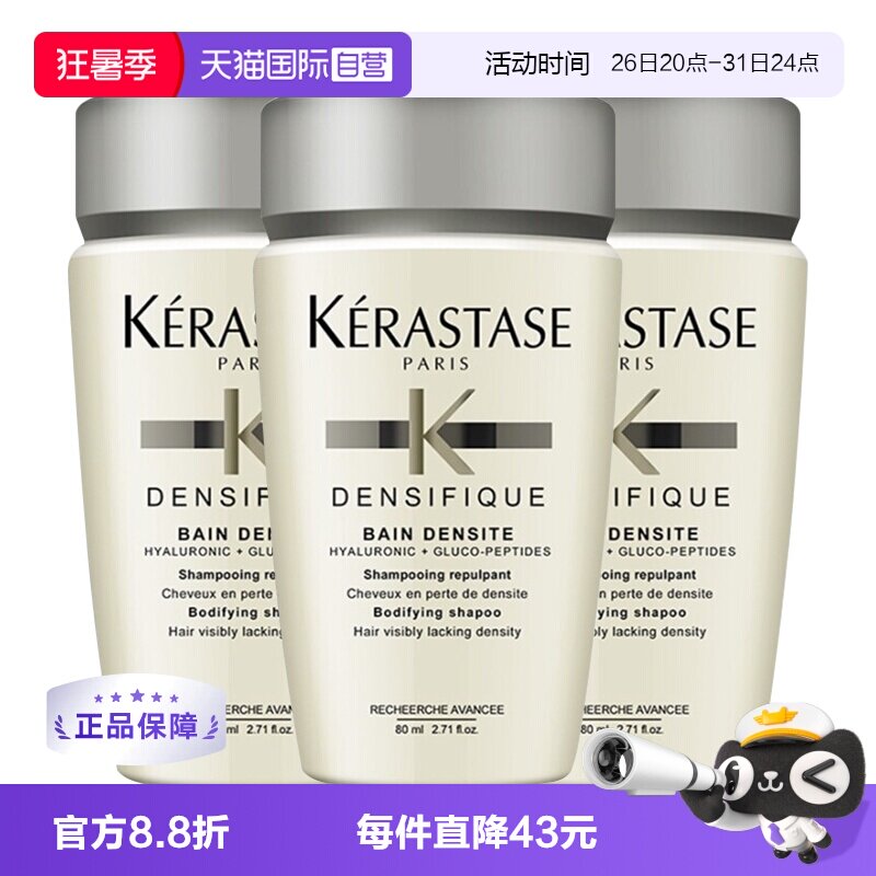 白金赋活洗发水丰盈蓬松细软卡诗