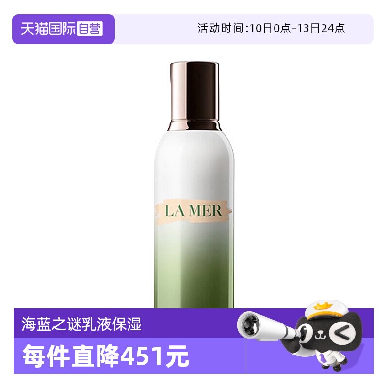 ����Ӫ��LAMER/����֮�վ�����Һ�޻����±�ʪά��125ml��ˮ 996.55Ԫ