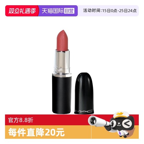 【自营】MAC/魅可大子弹头Min口红唇膏经典哑光唇膏608#1.7g