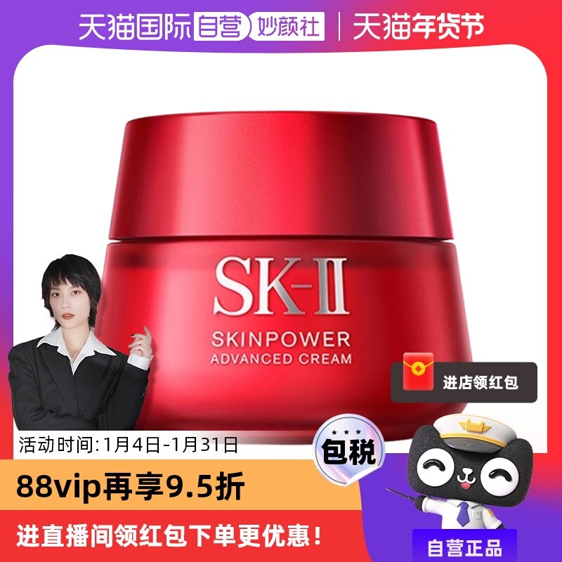 ����Ӫ��SK-II�ձ����ƿ��Դ�޻����¾���˪ 100g/ƿ ��ʪ��ˮ 835.05Ԫ