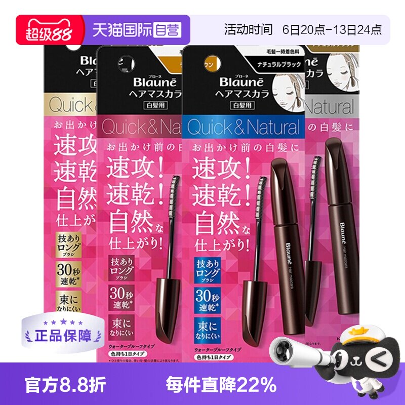 日本花王染发笔遮白发染发剂图片
