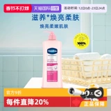 Вазелин содержит никотиновую кислоту, увлажняющий восстанавливающий крем для тела, долговременный эффект, 400 мл