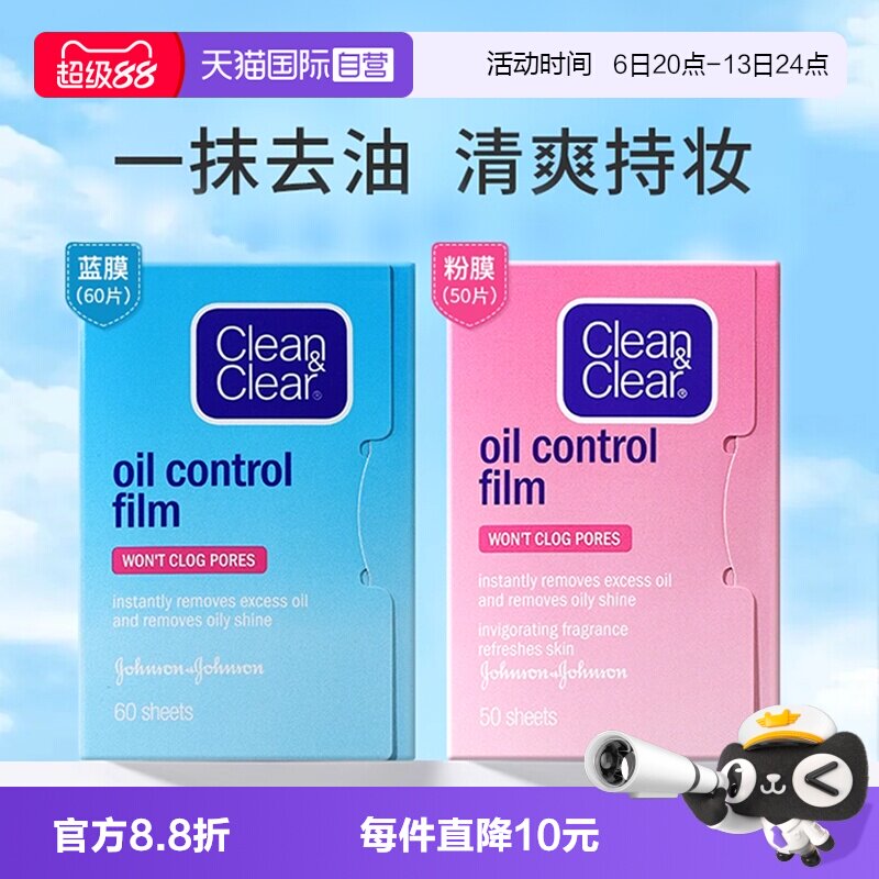 可伶可俐吸油纸4包只吸油不吸水										