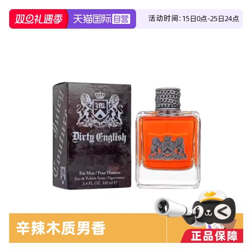 橘兹脏话男士淡香水100ml