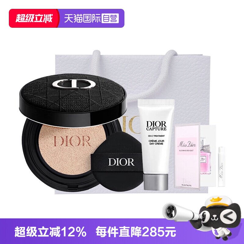 【自营】Dior/迪奥锁妆凝脂恒久气垫粉底花漾香水日霜套装图片
