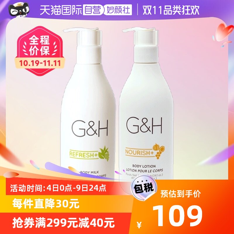 【自营】AMWAY/安利身体乳润肤露400ml雅蜜体乳保湿润肤乳全身
