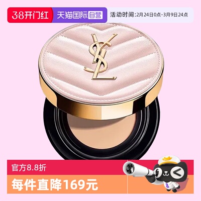 【自营】YSL/圣罗兰粉皮革气垫持久遮瑕保湿细腻粉质轻薄B10#5g