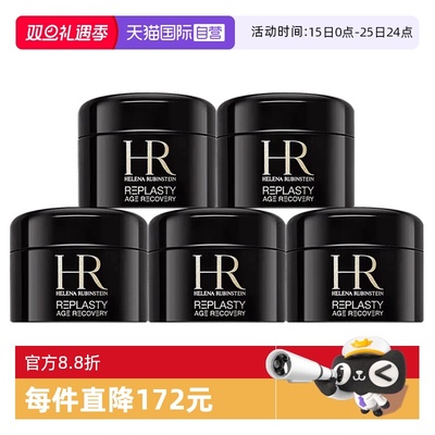 【自营】HR/赫莲娜黑绷带面霜小样保湿紧致活颜修复舒缓晚霜 5ml