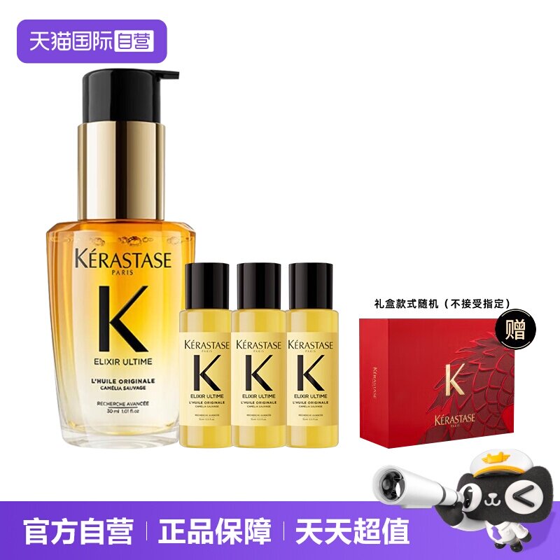 【自营】卡诗山茶花护发精油滋养保湿柔顺亮泽防毛躁礼盒礼物图片