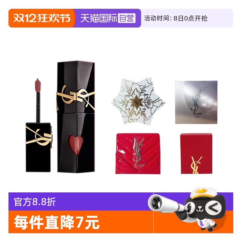 【自营】YSL/圣罗兰黑管镜面唇釉 #622冰川葡 5.5ml修饰唇色 礼盒