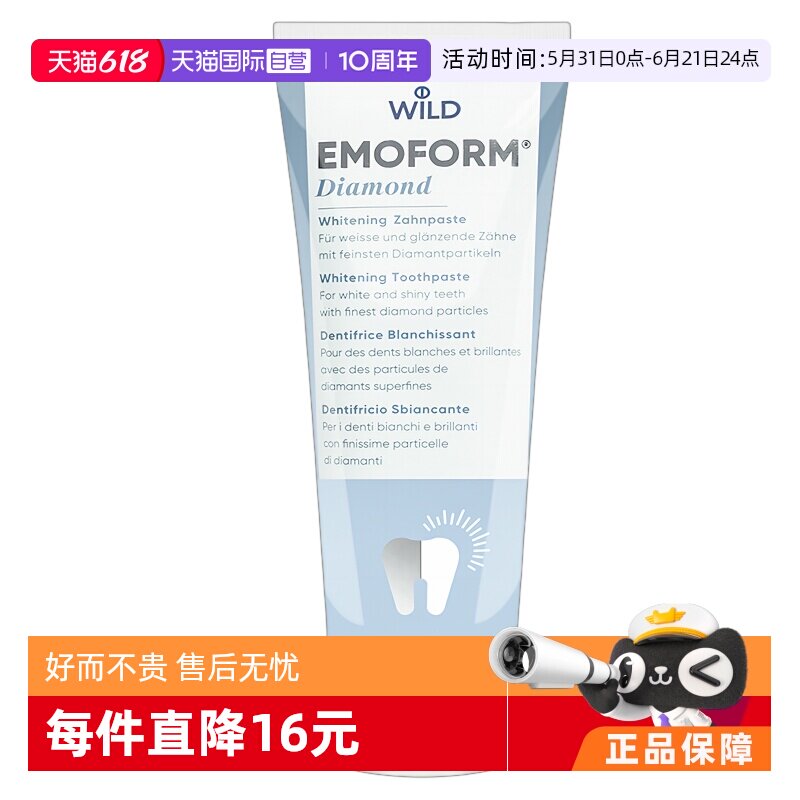【自营】Dr.wild怀尔德瑞士钻石焕白全效牙膏缓解牙龈红肿75ml