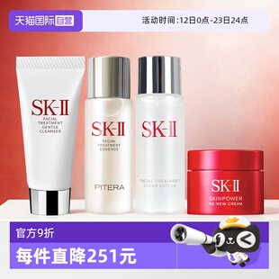 【自营】SK-IIsk2神仙水洁面大红瓶面霜护肤小样套装补水skll保湿