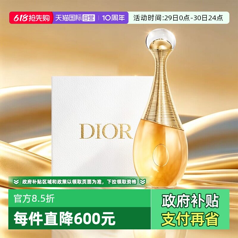 【自营】Dior/迪奥礼盒真我浓情香精经典女士香水520送女友礼物