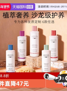 【自营】Christophe Robin 玫瑰刺梨芦荟蓬松洗发水250ml【临期】