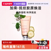 CLARINS娇韵诗抚纹精华身体乳 自营 175ml滋润纹身法国紧致
