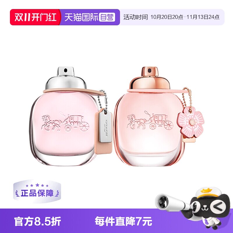 【自营】刘宇COACH/蔻驰女士淡香水EDT花馥蕊50ml法国