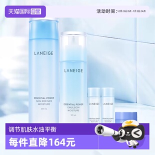 乳 保湿 兰芝水乳五件套精华水 面膜补水乳液秋冬护肤品 自营