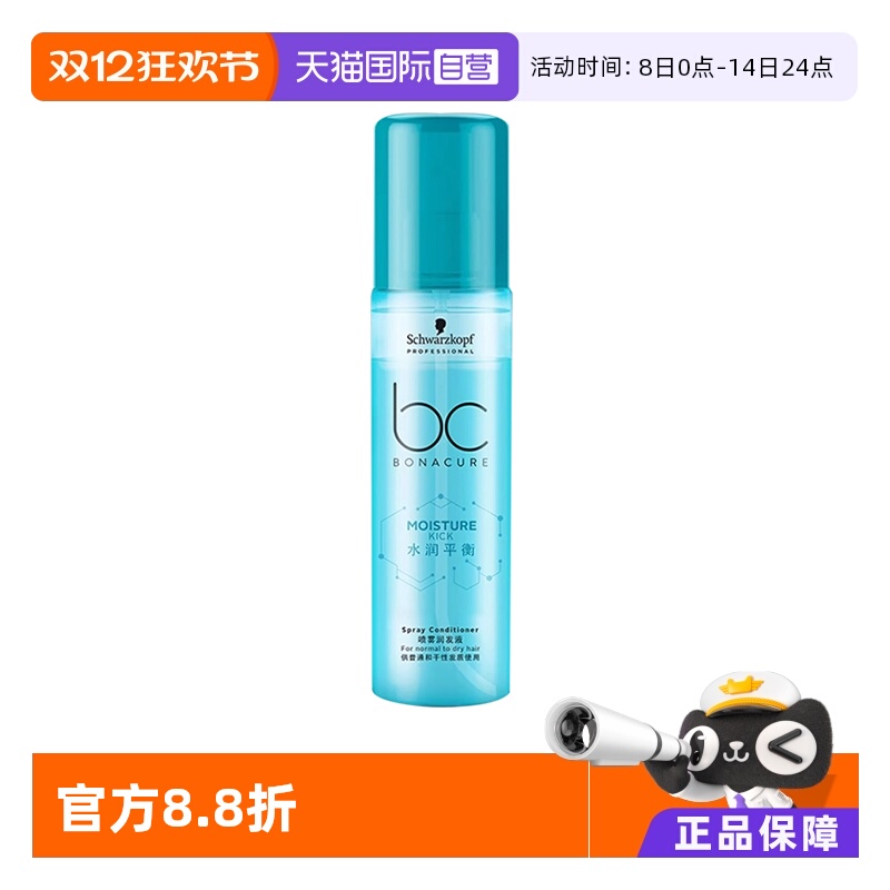 【自营】Schwarzkopf施华蔻水润平衡喷雾润发液200ml*1瓶免洗护发