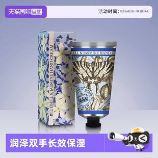 自营 Gardens蓝铃花&茉莉花护手霜 Kew Botanic 75ml Royal