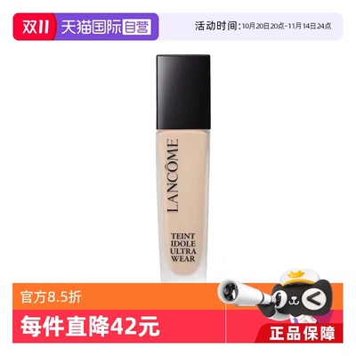 兰蔻持妆粉底液遮瑕控油