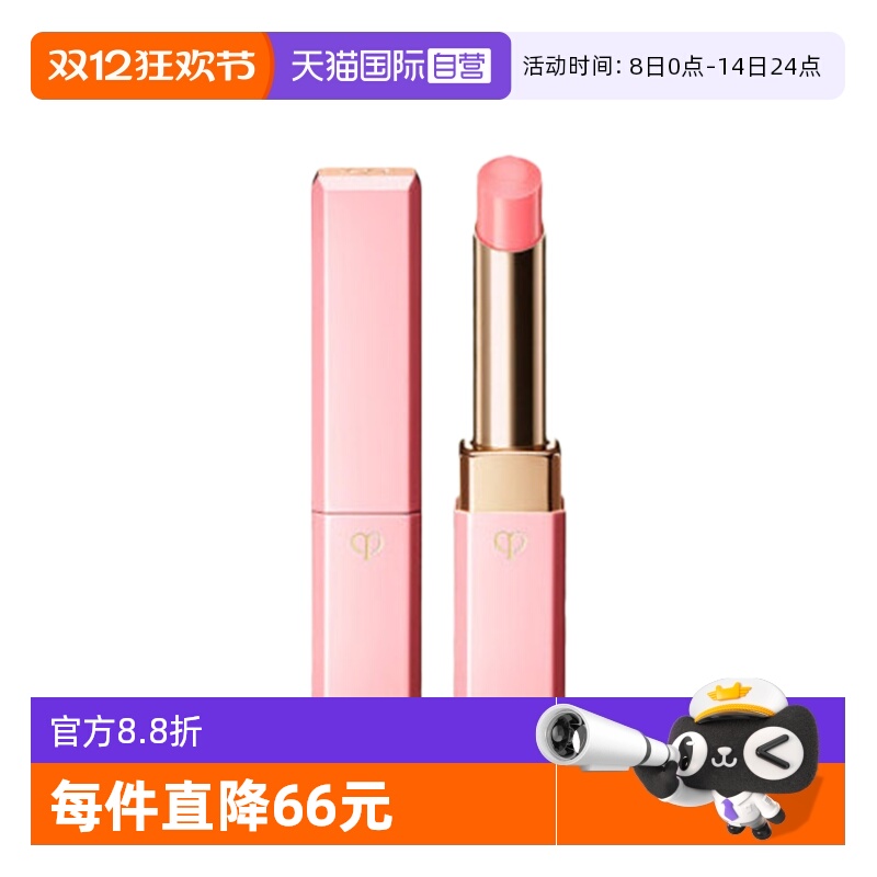 【自营】CPB/肌肤之钥莹采丰润唇膏2.8g樱花小粉管保湿