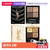 YSL 自营 圣罗兰高定皮革眼影日常聚会通用细腻哑光亮闪肉桂