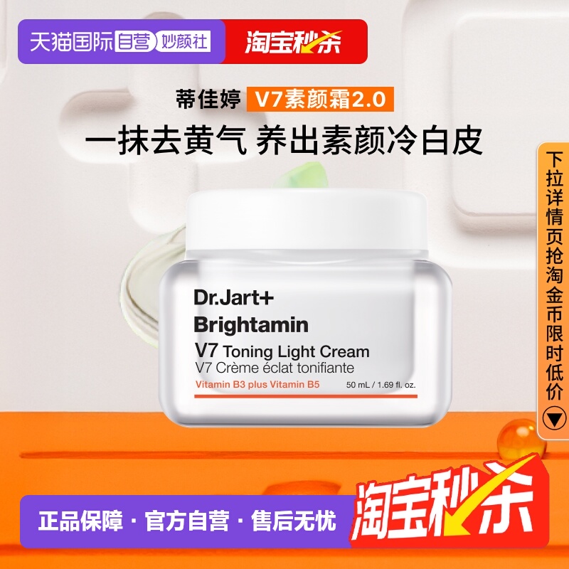 蒂佳婷官方直供素颜霜50ml