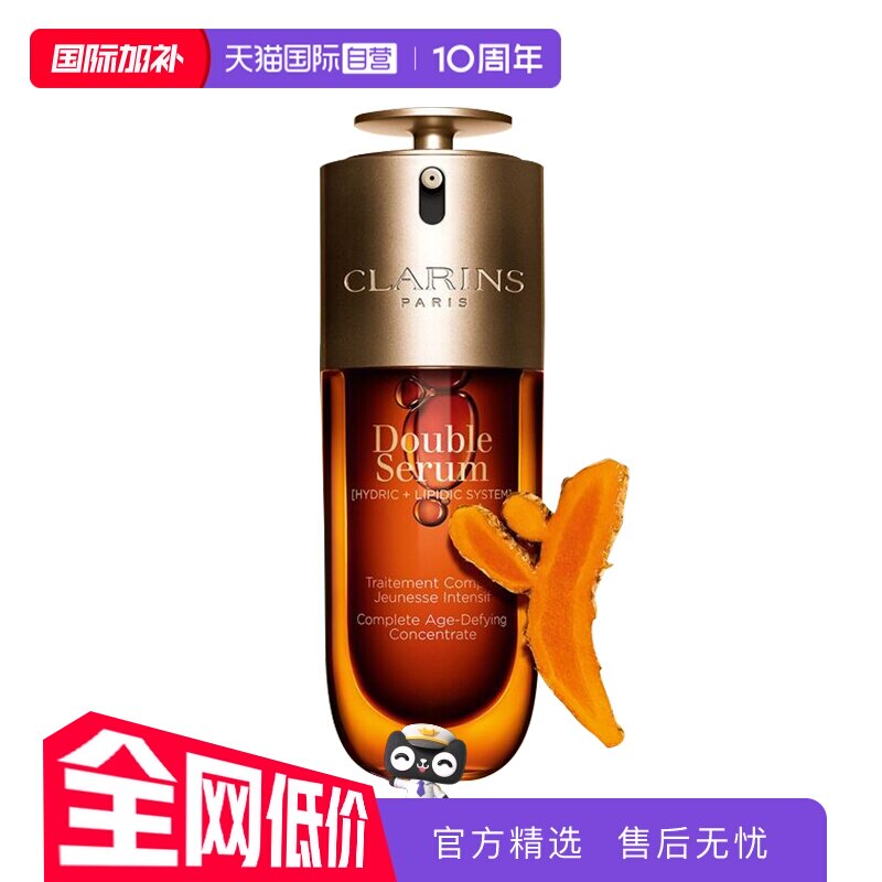【自营】娇韵诗第九代经典黄金双萃精华50ml维稳熬夜救星舒缓修护