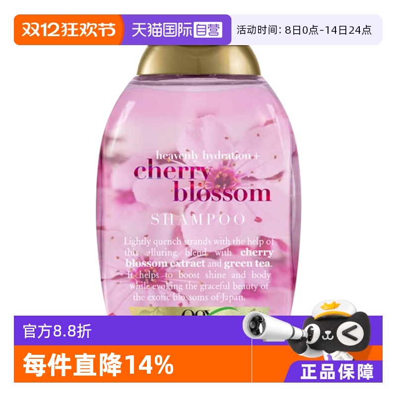 【自营】OGX焕活摩洛哥坚果油滋养修护干枯受损防毛躁洗发水