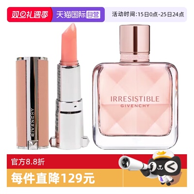 【自营】Givenchy/纪梵希高定甜唇膏口红倾城香氛送女友圣诞礼物