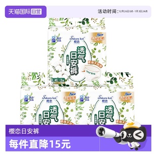 开合式 恩芝日安裤 魔术腰贴无痕透气防漏安心裤 3包 XL3p 自营