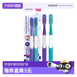 zone欧志姆成人专效轻丝按摩牙龈圆头情侣2支装 牙刷 自营