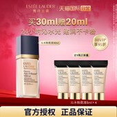 雅诗兰黛沁水粉底液干皮救星保湿 自营 滋润遮瑕奶油肌30ml