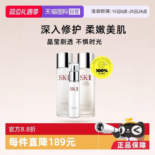 SK-II所有肤质补水保湿平衡水油