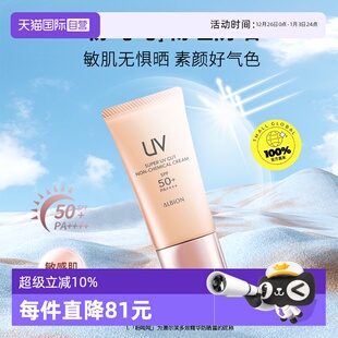 澳尔滨粉吨吨多效精华防晒霜40g隔离 下拉详情享优惠 自营