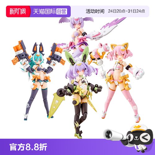 【自营】寿屋 女神装置 PUNI MOFU 机娘 银狼 猫娘 金鸮 拼装模型