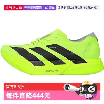 【自营】adidas阿迪达斯男鞋ADIZERO ADIOS PRO 4 M跑步鞋JR6364