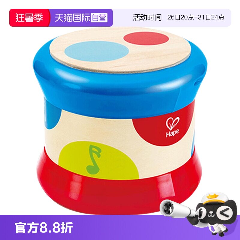 【自营】Hape滚滚电子音乐拍拍鼓婴幼儿童玩具益智早教宝宝手拍鼓